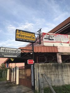 บริษัท ดี-เอ็กซเซลแลนท์ จำกัด
