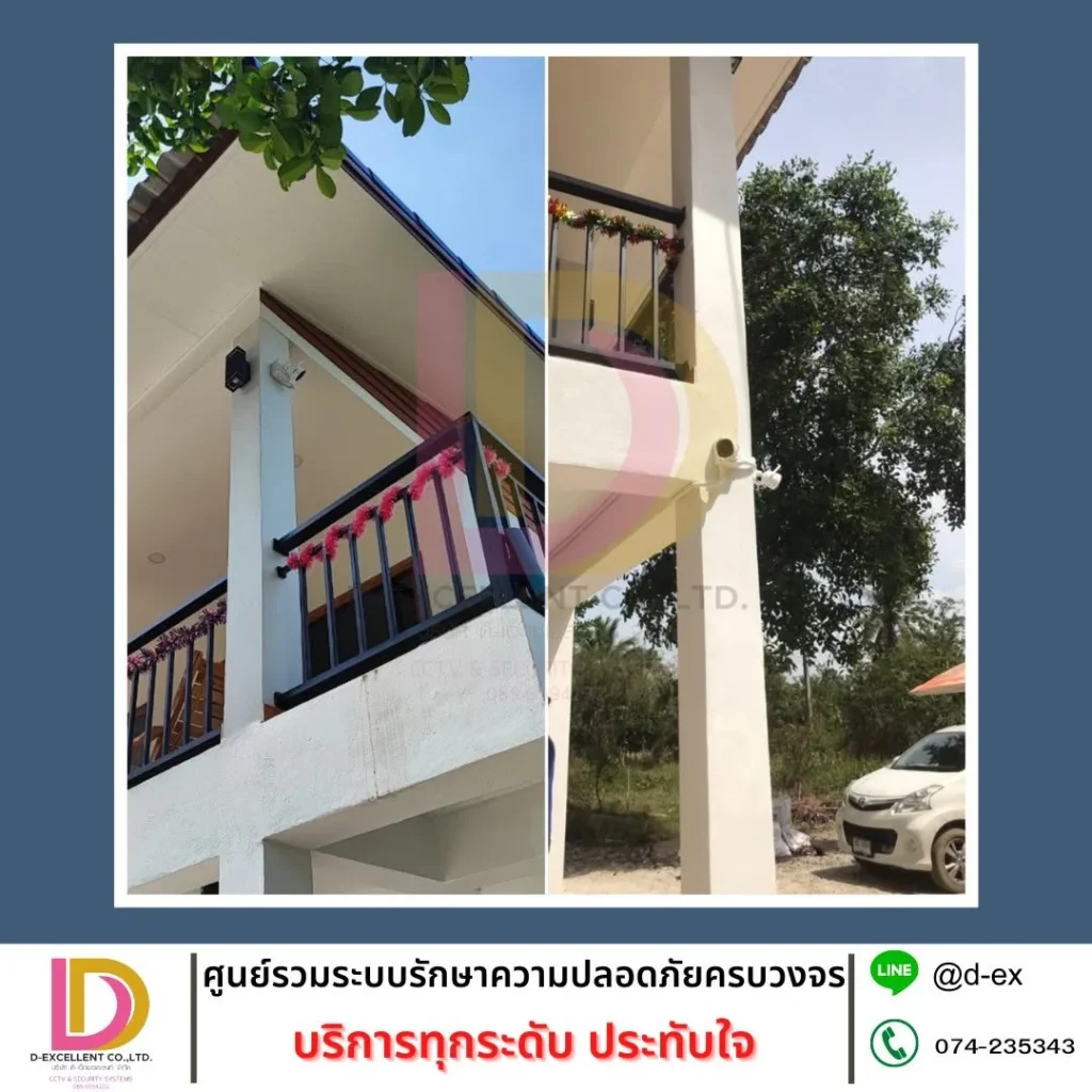ผลงานติดตั้งกล้องวงจรปิด IP Camera 4 ตัว บ้านคุณบาส ภาพที่ 1