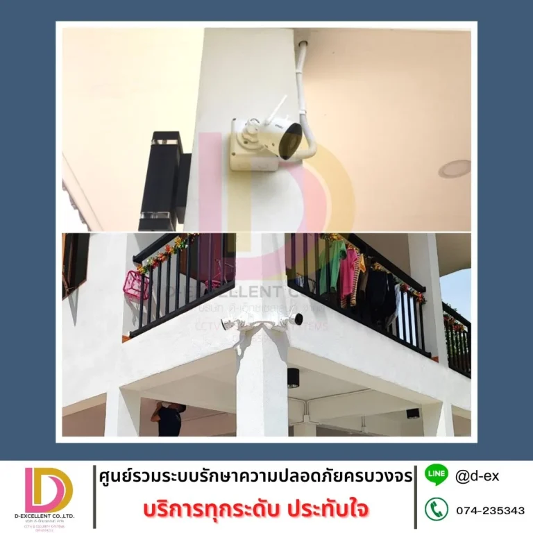 ผลงานติดตั้งกล้องวงจรปิด IP Camera 4 ตัว บ้านคุณบาส ภาพที่ 2