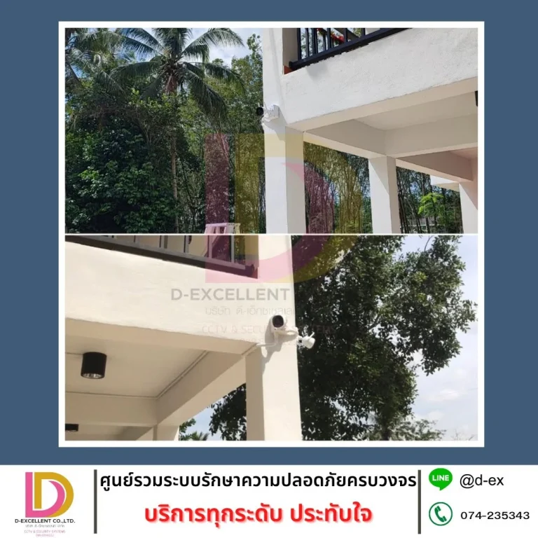 ผลงานติดตั้งกล้องวงจรปิด IP Camera 4 ตัว บ้านคุณบาส ภาพที่ 4