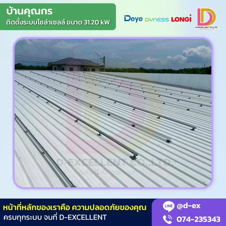ผลงานติดตั้งโซลาร์เซลล์ Hybrid 31.20 kW บ้านคุณกร ภาพที่ 9