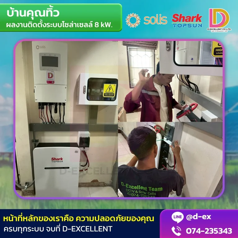 ผลงานติดตั้งโซลาร์เซลล์ Hybrid 8 kW บ้านคุณทิ้ว ภาพที่ 2