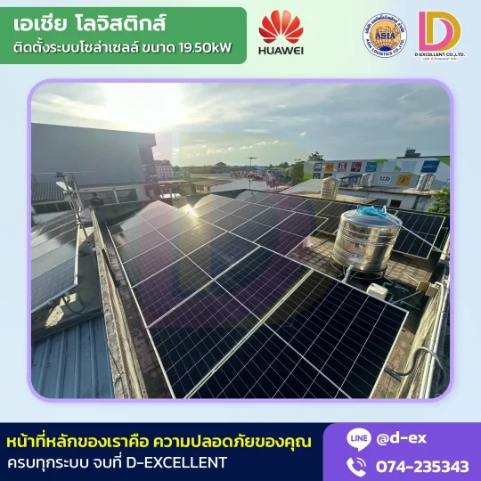 ติดตั้งโซลาร์เซลล์ โรงงาน (3)